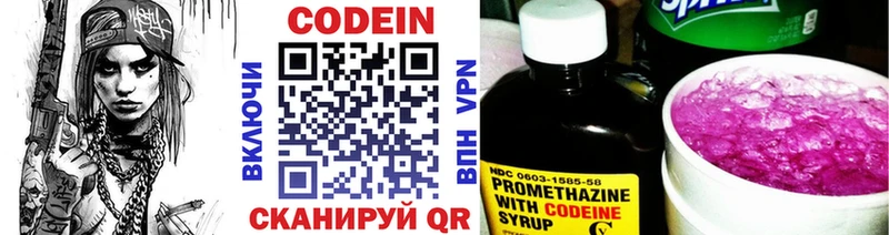 Кодеиновый сироп Lean Purple Drank  Мончегорск 