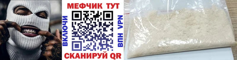 МЕФ VHQ цена наркотик Мончегорск