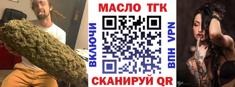 ТГК THC oil Мончегорск